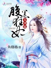 娘娘自称贱妾