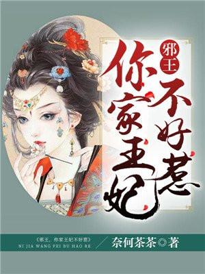 娘娘的奴婢