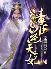 娘娘奴才不是真的太监