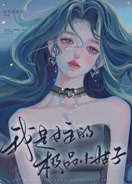盛世嫡女战王宠妃捧上天 书