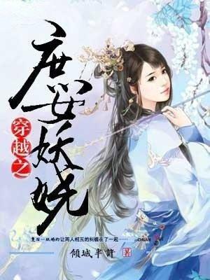 女神的上门贵婿全文阅读