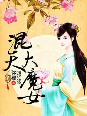 横行诸天的武者