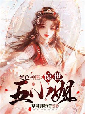 横行诸天txt