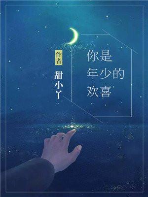 许天唐冰妍的