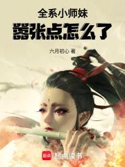 私奔被抓