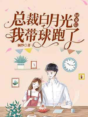 表小姐死不悔改完结