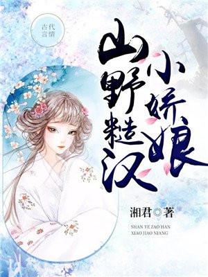 替身退场