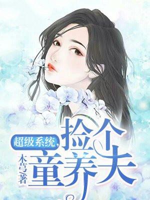 霍总急疯了免费阅读