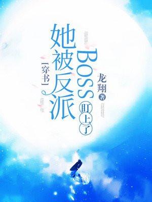 直播科普开局获得响雷果实笔趣阁