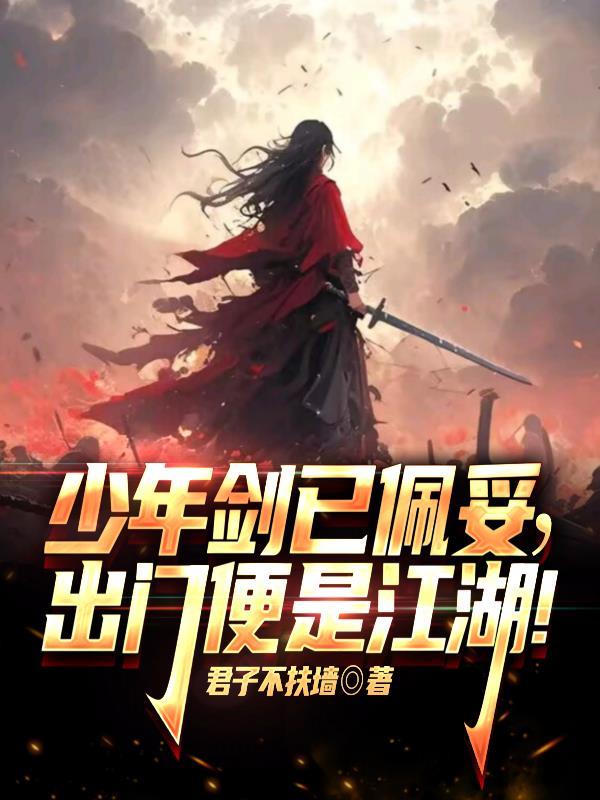 誓作航海有钱人!