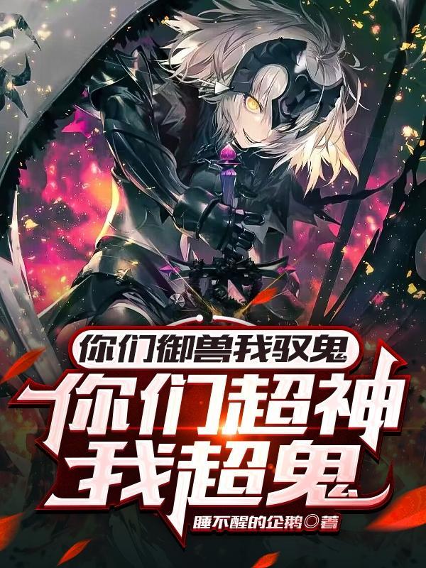 听懂兽语的人