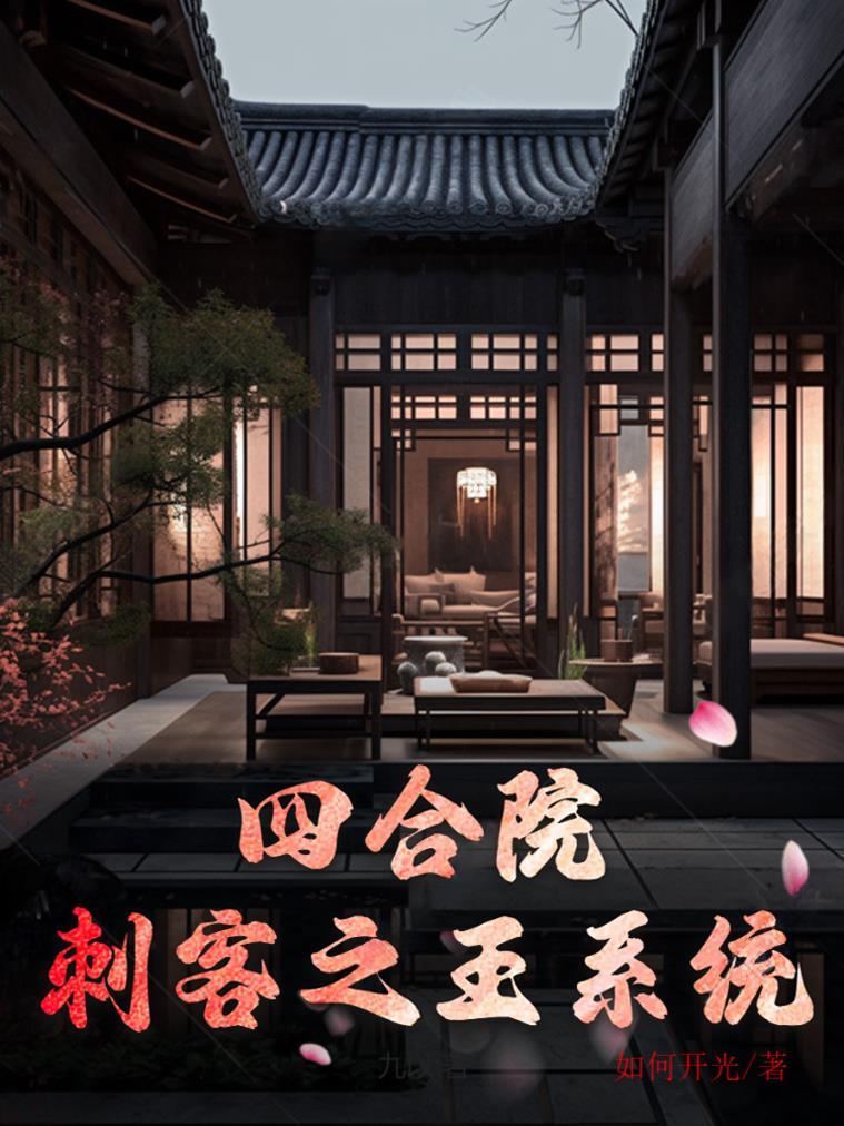 大奉第一纨绔苏铭