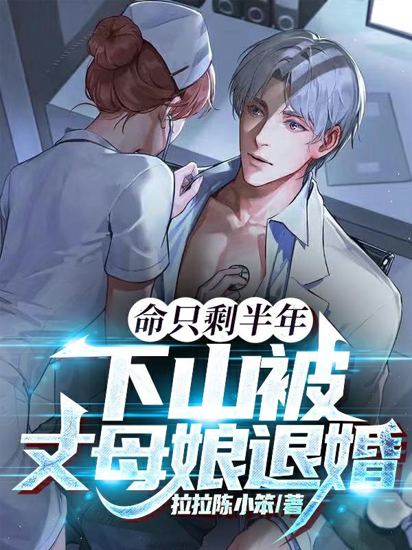 大奉第一纨绔免费阅读