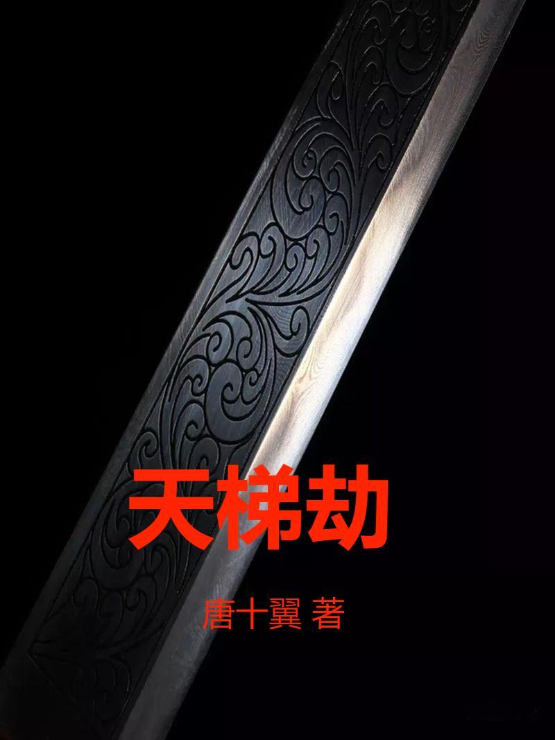 从sss级监狱走出的男人1241