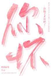 姜慕