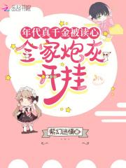 女主叫姜慕妍的