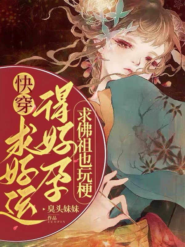 爱的尽头是废墟第24章