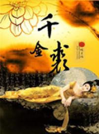 真千金马甲多