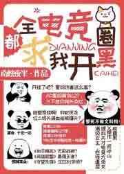 知青是个小公主