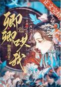 下山祸害师姐去吧