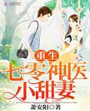 惊!炮灰她敢与虎共眠百度