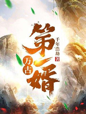 谍战开局救下女特工免费阅读