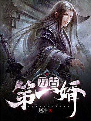 谍战开局救下女特工