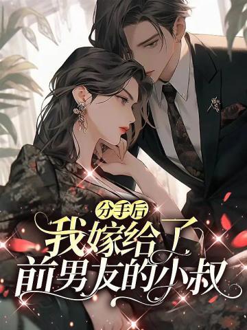 你却爱着一个他全文免费阅读