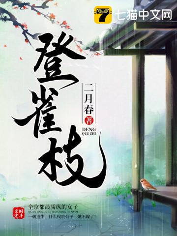 你却爱着一个他讲的什么