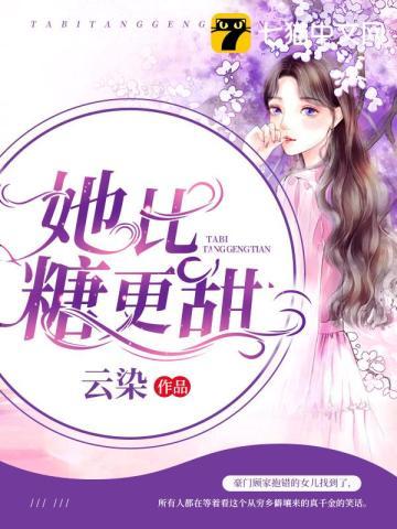 夫人清醒了是哪本