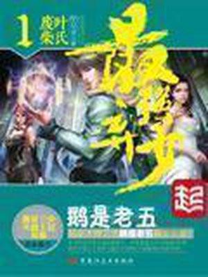 元始灭佛