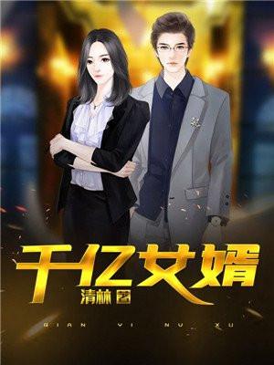 炮灰真千金靠直播封神了