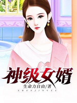 炮灰真千金靠直播封神了 第501章