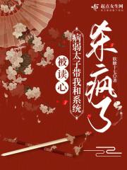 全职法师沙奈朵真的太可爱啦