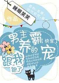 恶毒男配决定重新做