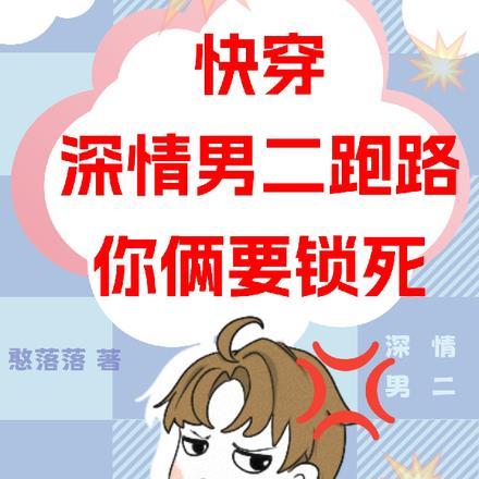 明知故陷免费阅读全文