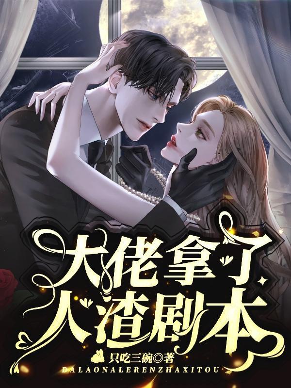 明知故陷沈思柠