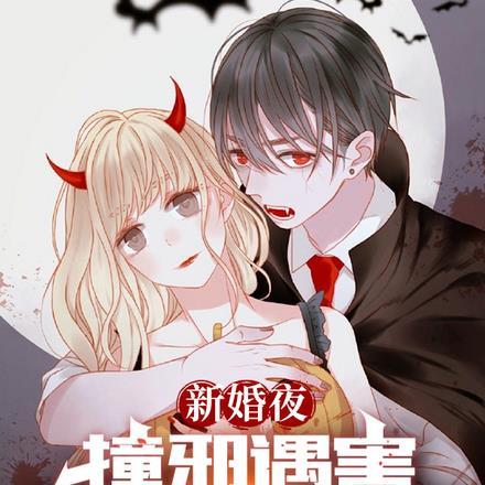 明知故陷林希之免费阅读