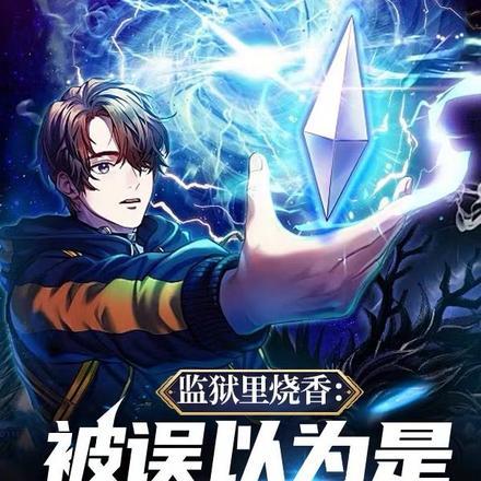 穿越后我嫁给了女主她哥晋江