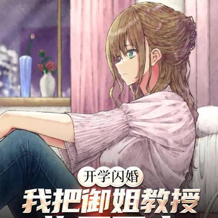 顶级气运