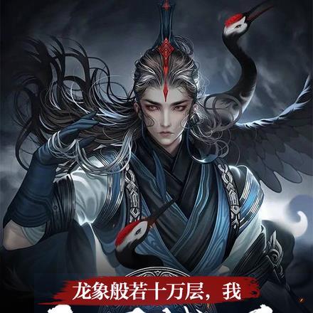 顶级气运队友焰灵姬扮演无情飞卢