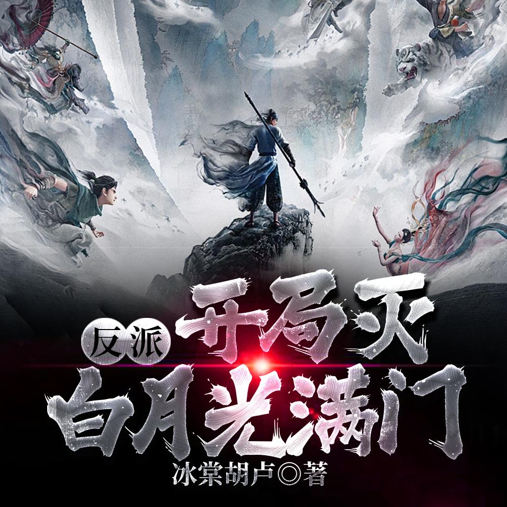 废体修仙传