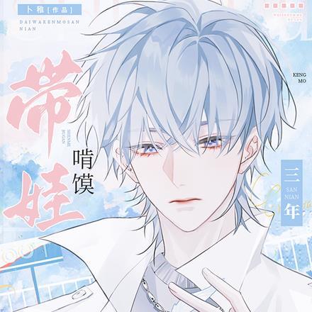 废材修仙记