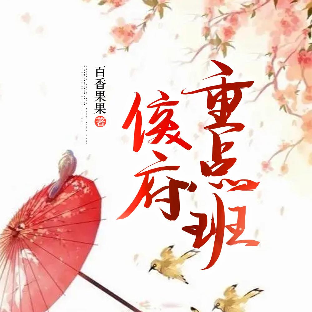 废物修仙