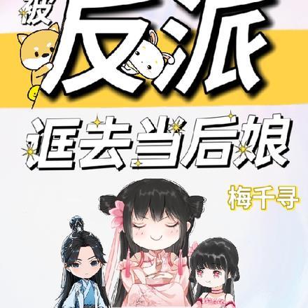 废材修仙录
