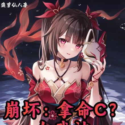 废物修炼