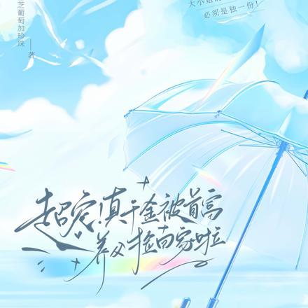 废材修仙录百度百科