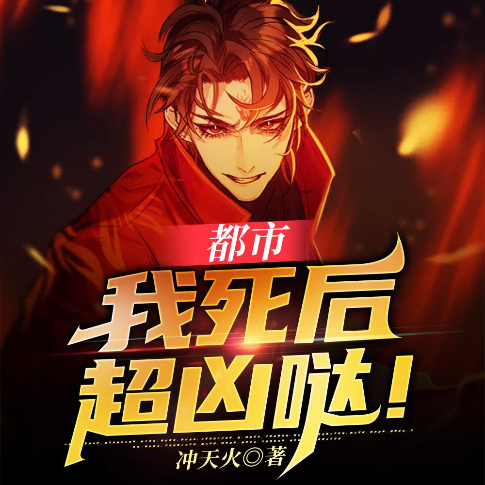 军神归来免费阅读无弹窗