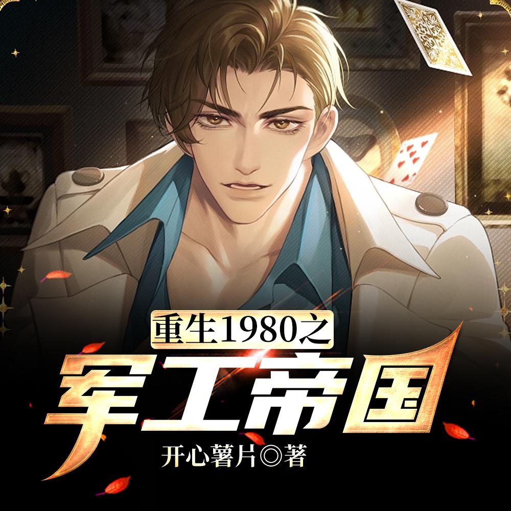 军神归来楚风