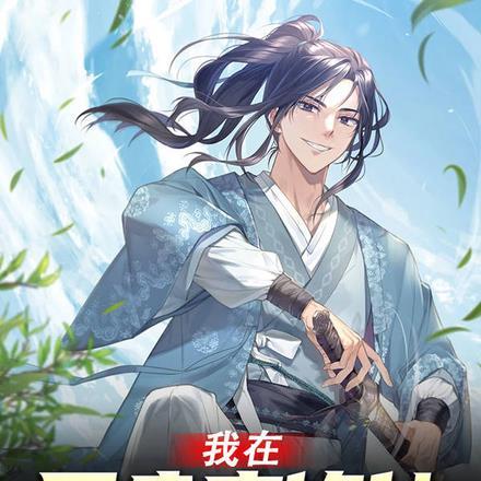 庶女谋嫡别惹太子妃 第261章